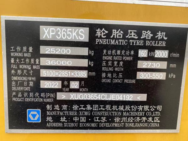 徐工XP365KS輪胎壓路機(jī)
