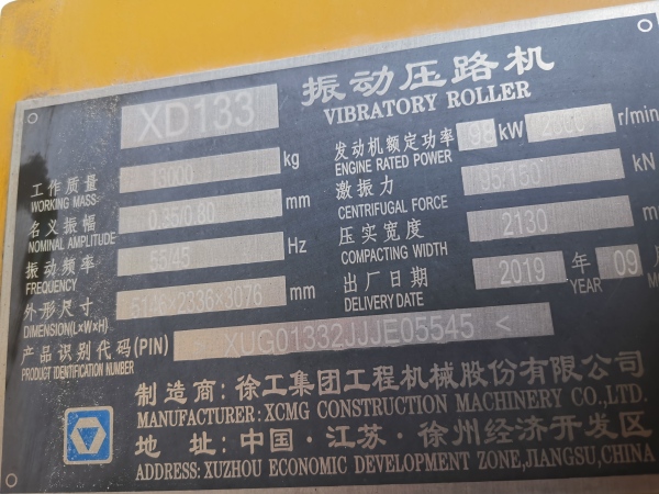 徐工XD133C雙鋼輪壓路機