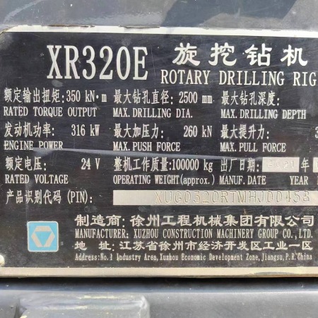 徐工XR320E旋挖钻机