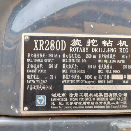 徐工XR280D旋挖钻机