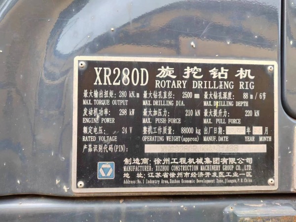 徐工XR280D旋挖鉆機