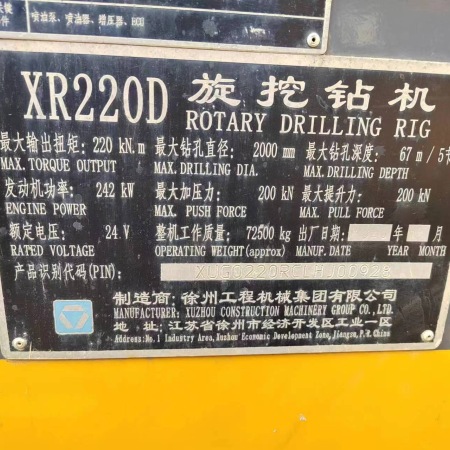 徐工XR220D旋挖钻机