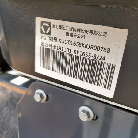 徐工RP1655摊铺机