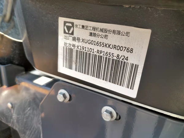 徐工RP1655攤鋪機(jī)