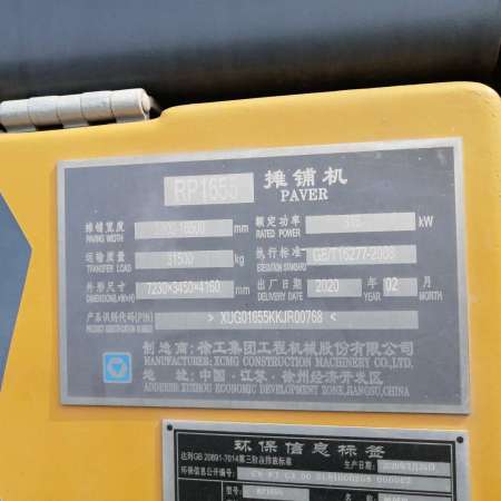 徐工RP1655摊铺机