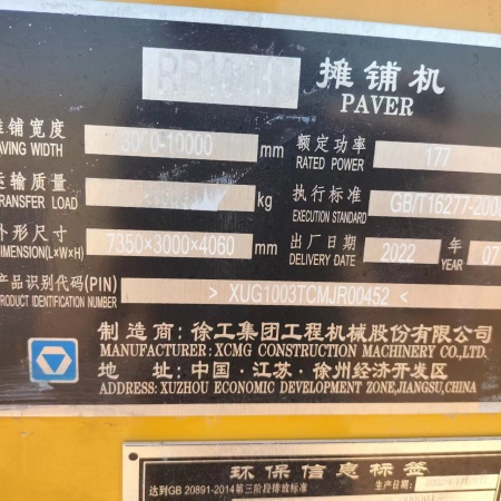 徐工RP1003T摊铺机