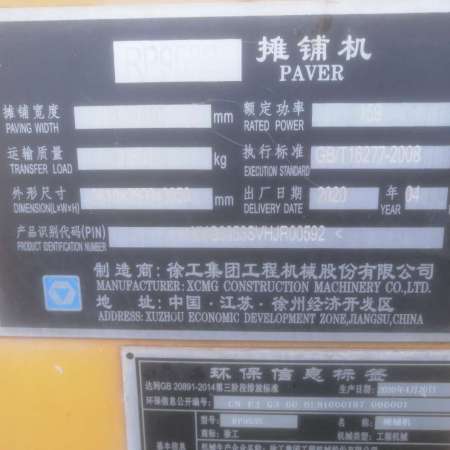 徐工RP953摊铺机