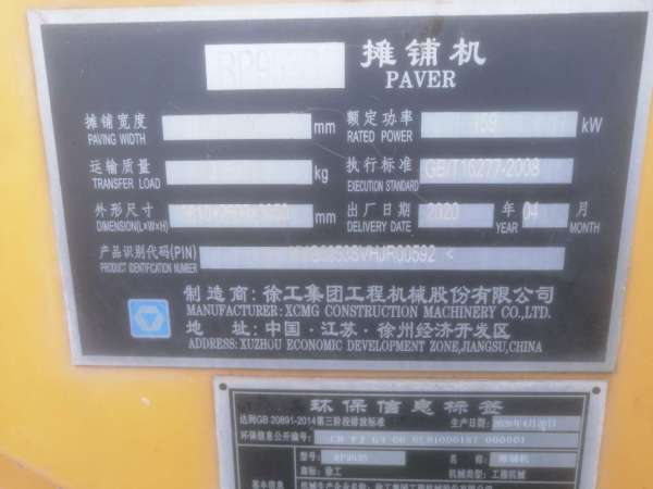 徐工RP953攤鋪機