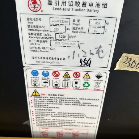 徐工XCB-P20电动平衡重叉车