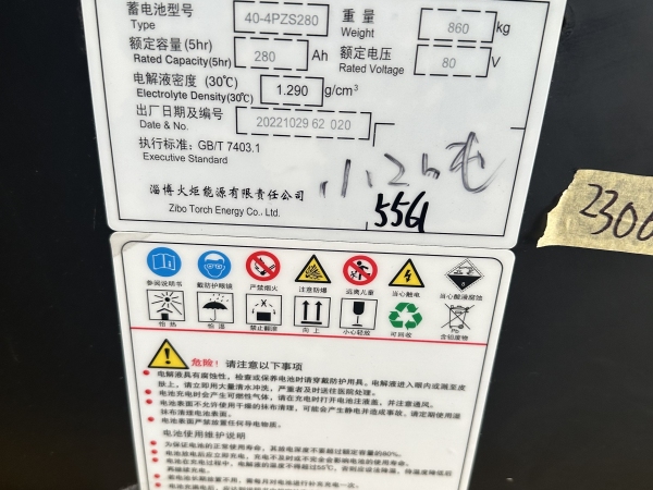 徐工XCB-P20電動平衡重叉車