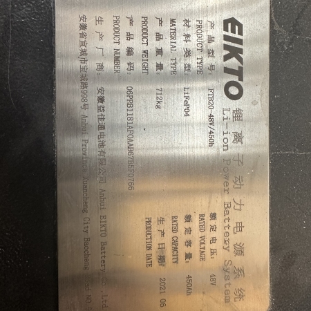 徐工XCB-TW20电动平衡重叉车