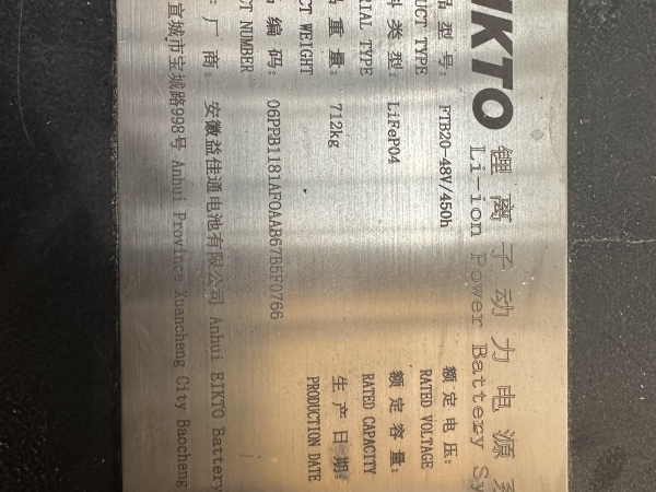 徐工XCB-TW20電動平衡重叉車