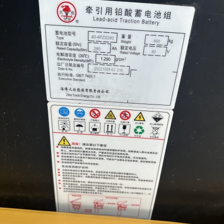 徐工XCB-P18电动平衡重叉车