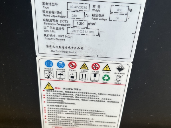 徐工XCB-P18電動平衡重叉車