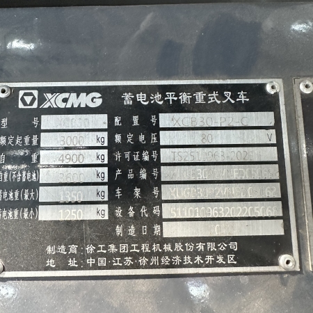 徐工XCB-P30电动平衡重叉车