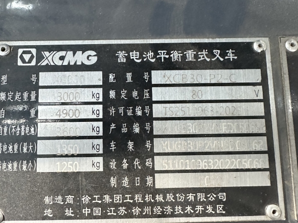 徐工XCB-P30電動(dòng)平衡重叉車