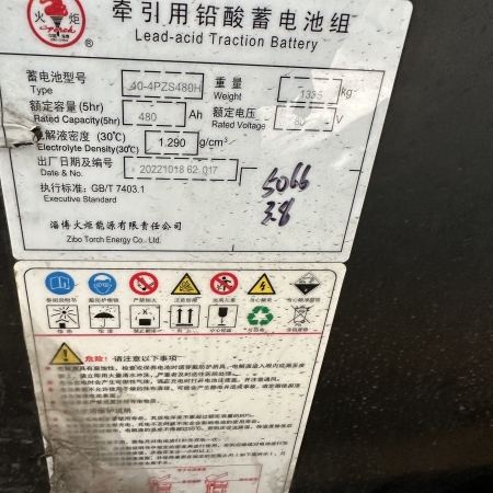 徐工XCB-P30电动平衡重叉车