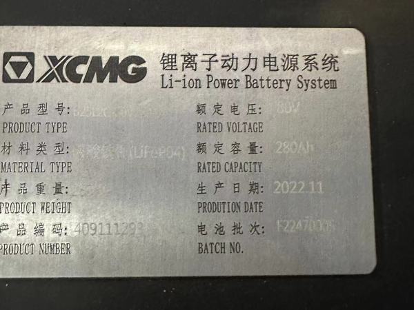 徐工XCB-L18電動(dòng)平衡重叉車