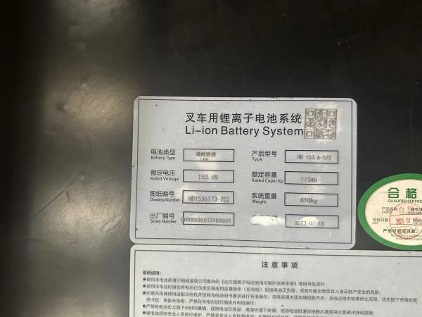 徐工XCB- L20電動(dòng)平衡重叉車