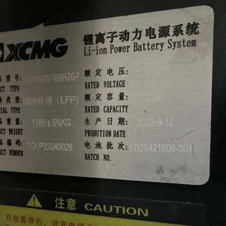 徐工XCB-L35电动平衡重叉车3.5吨电动叉车