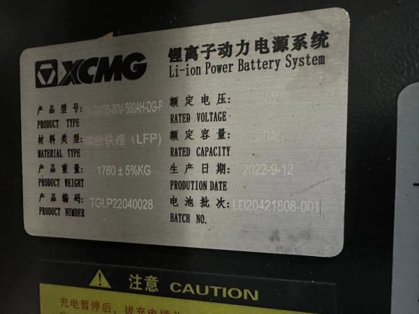 徐工XCB-L35電動(dòng)平衡重叉車(chē)3.5噸電動(dòng)叉車(chē)