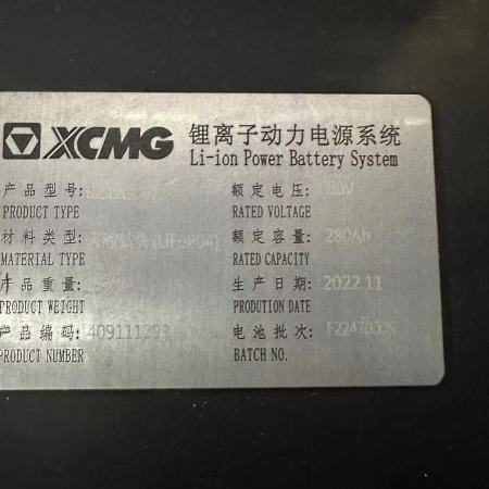 徐工XCB-L18电动平衡重叉车