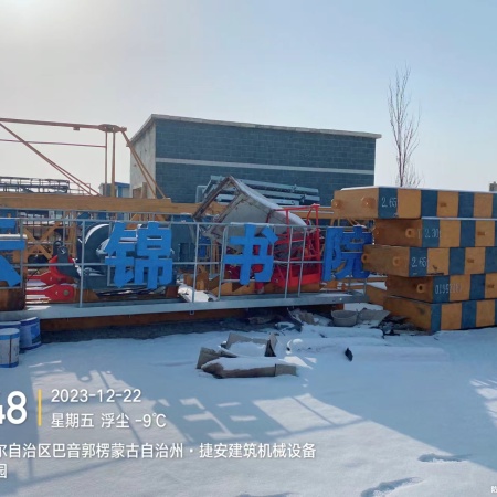 徐工XGT6010-6S1塔式起重机