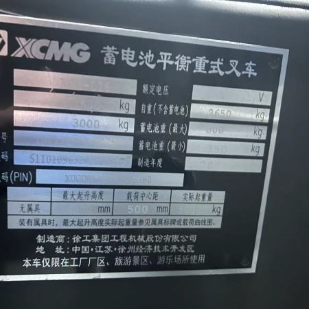 徐工XCB-TW16电动平衡重叉车