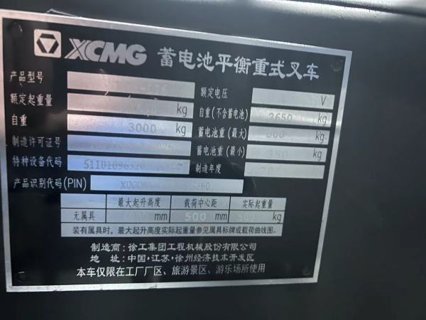徐工XCB-TW16電動平衡重叉車