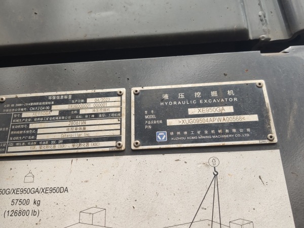 徐工XE950GA履帶式挖掘機(jī)