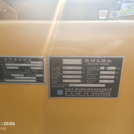 徐工XS265H单钢轮压路机