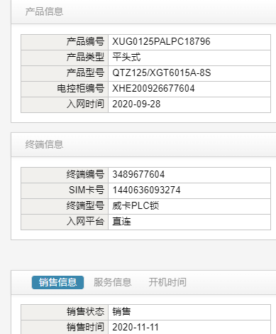 徐工XGT6015A-8S塔式起重機