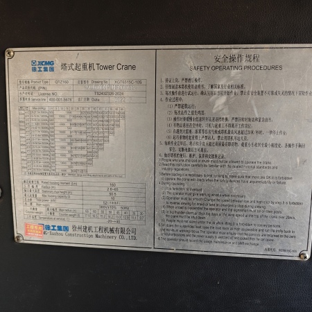 徐工XGT6515C-10S塔式起重机