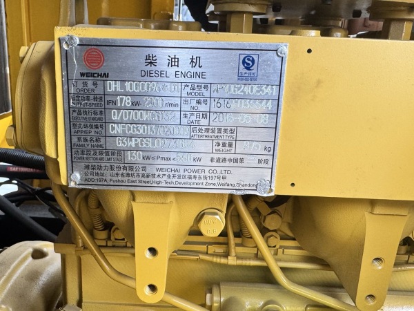 徐工LW600FV輪式裝載機(jī)