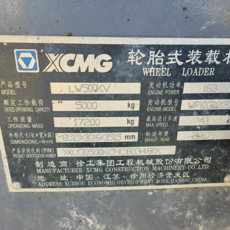 徐工LW500KV轮式装载机