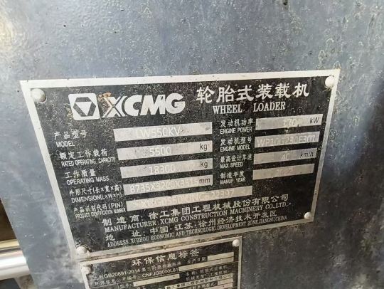 徐工LW550KV轮式装载机