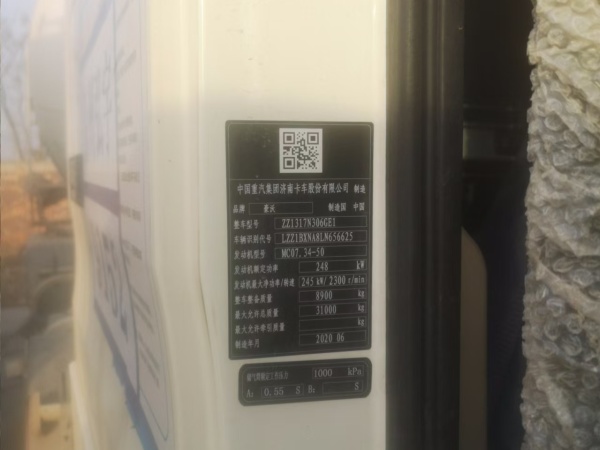 徐工G4806E攪拌車