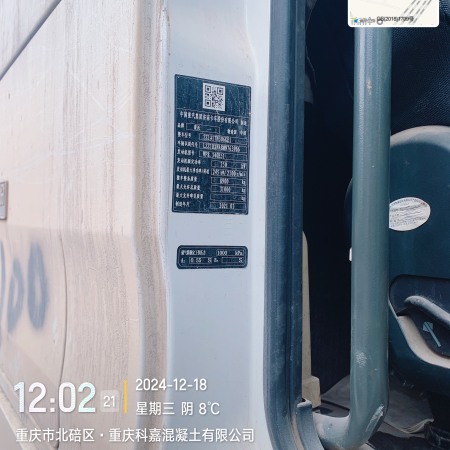 徐工G4806E搅拌车