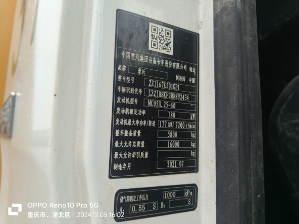 徐工HBC10022V混凝土車載泵