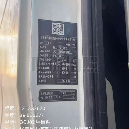 徐工G4806E搅拌车