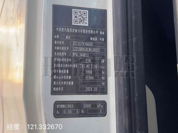 徐工G4806E攪拌車