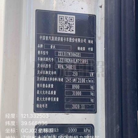 徐工G4806E搅拌车