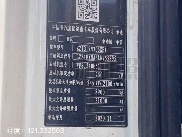 徐工G4806E攪拌車