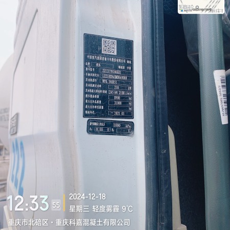 徐工G4806E搅拌车