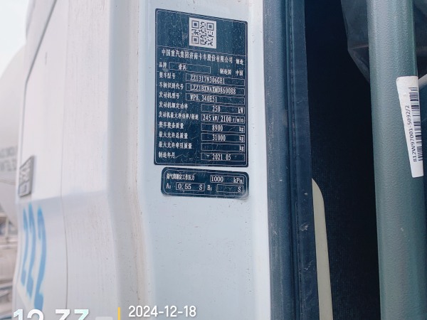 徐工G4806E攪拌車