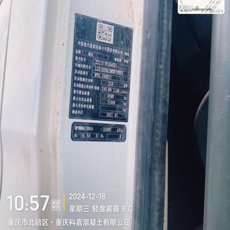 徐工G4806E搅拌车