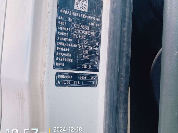 徐工G4806E攪拌車