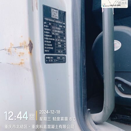 徐工G4806E搅拌车