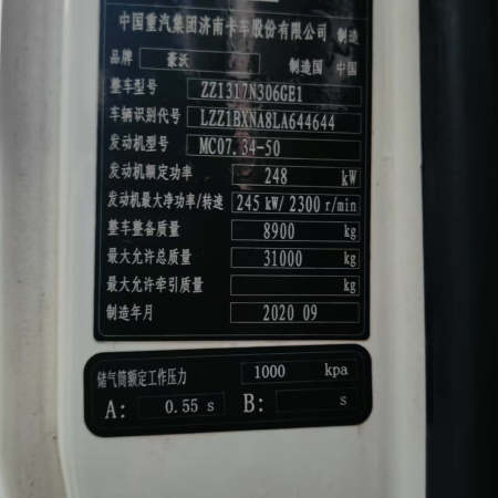 徐工G4806E搅拌车