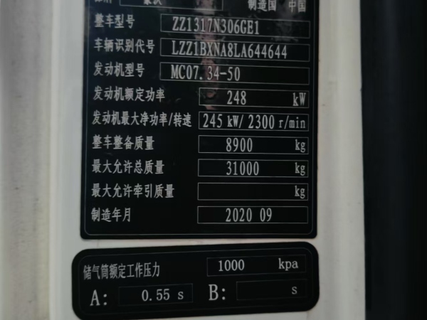 徐工G4806E攪拌車